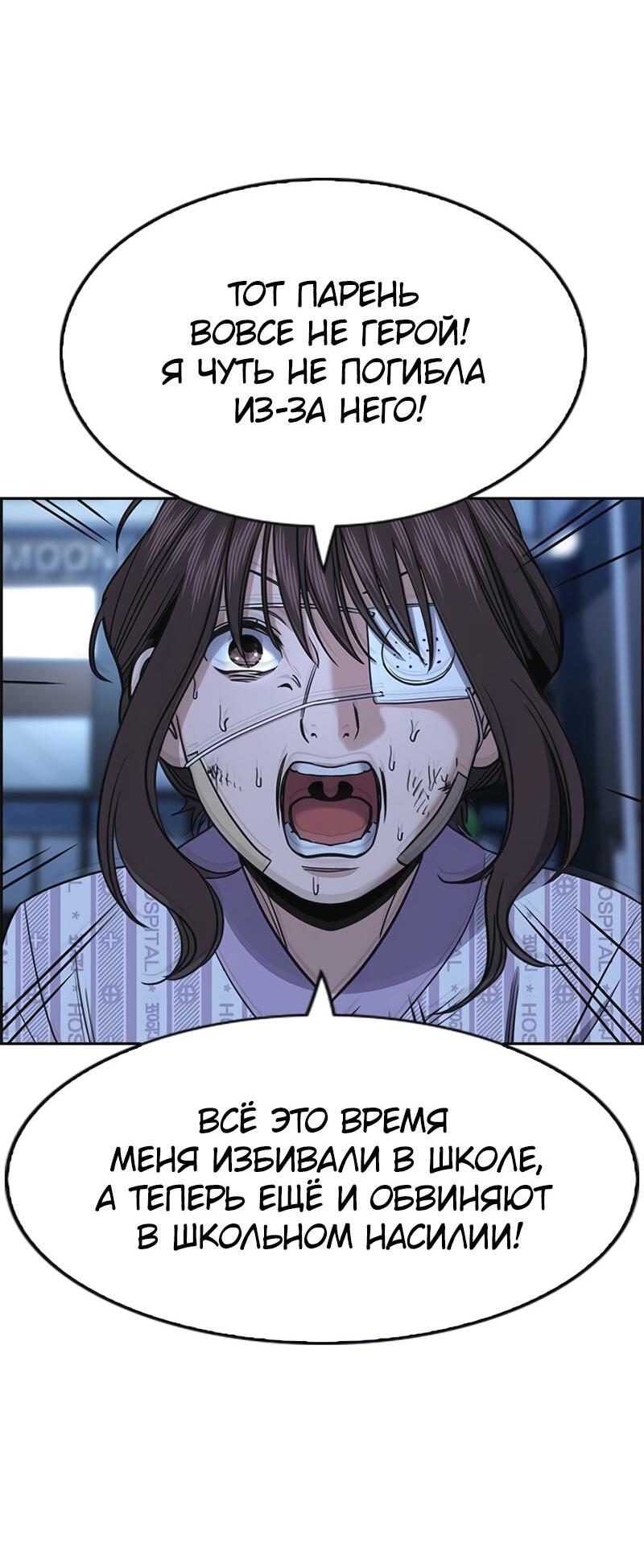 Манга Истинное образование - Глава 213 Страница 43