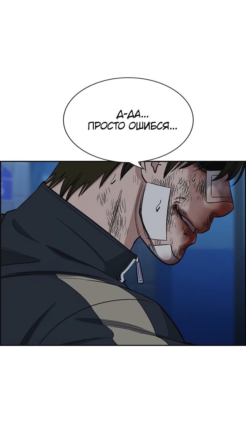 Манга Истинное образование - Глава 213 Страница 27