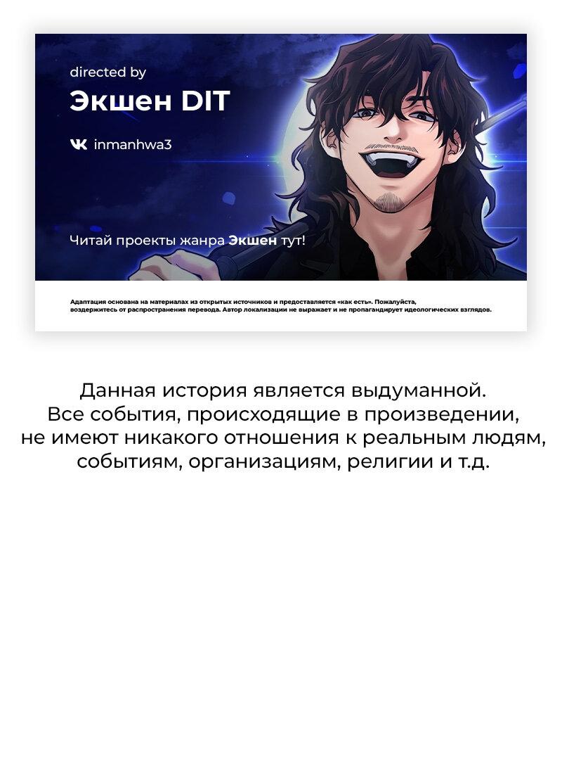 Манга Истинное образование - Глава 213 Страница 1