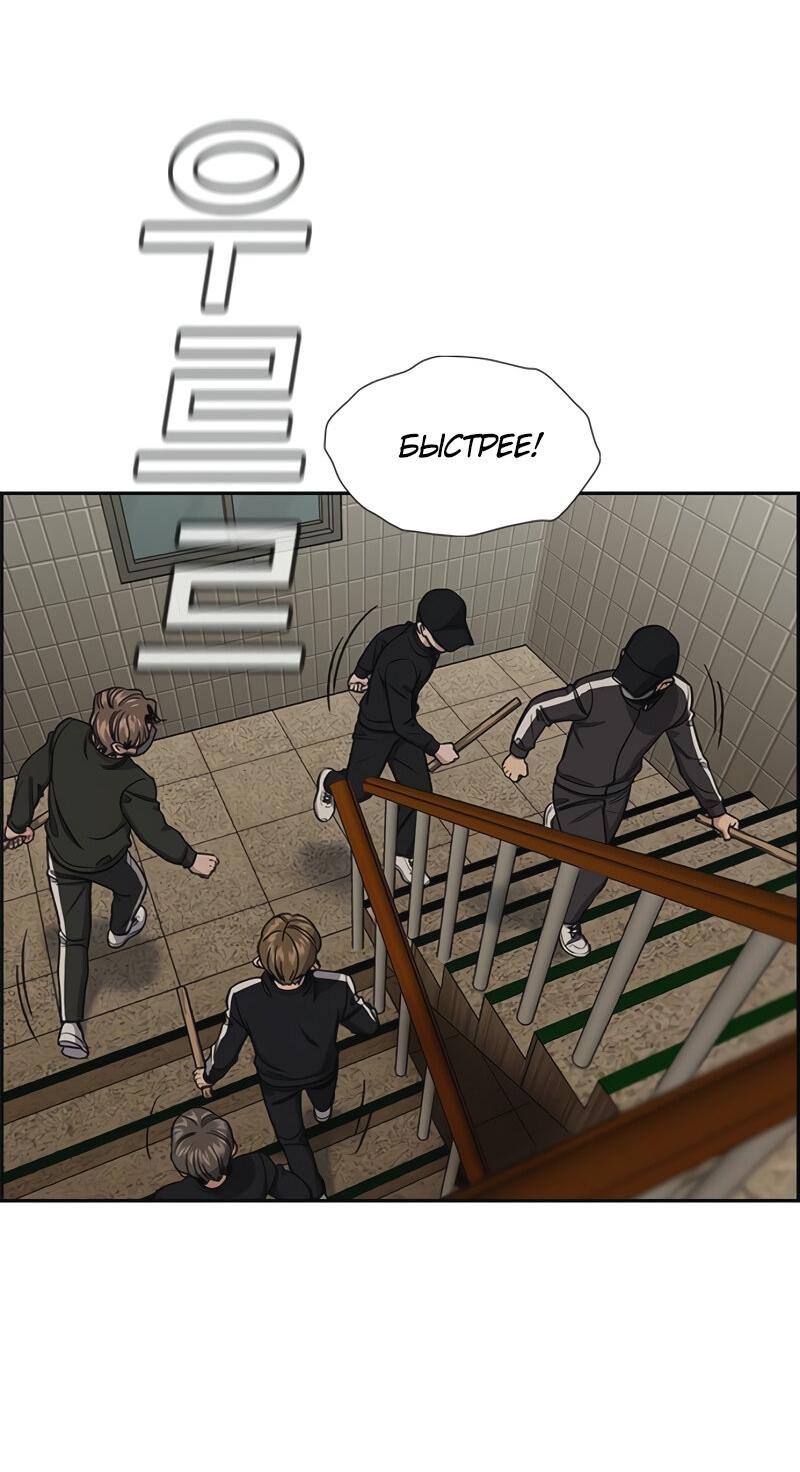 Манга Истинное образование - Глава 213 Страница 8