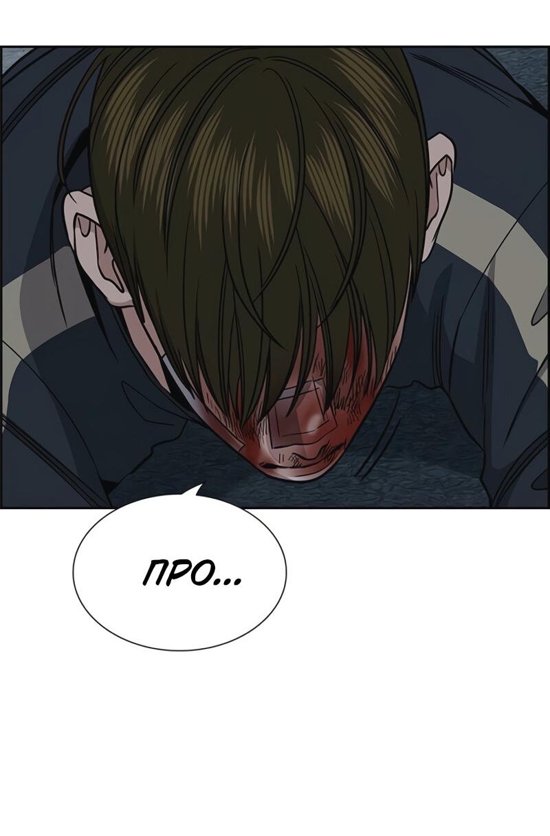 Манга Истинное образование - Глава 213 Страница 50