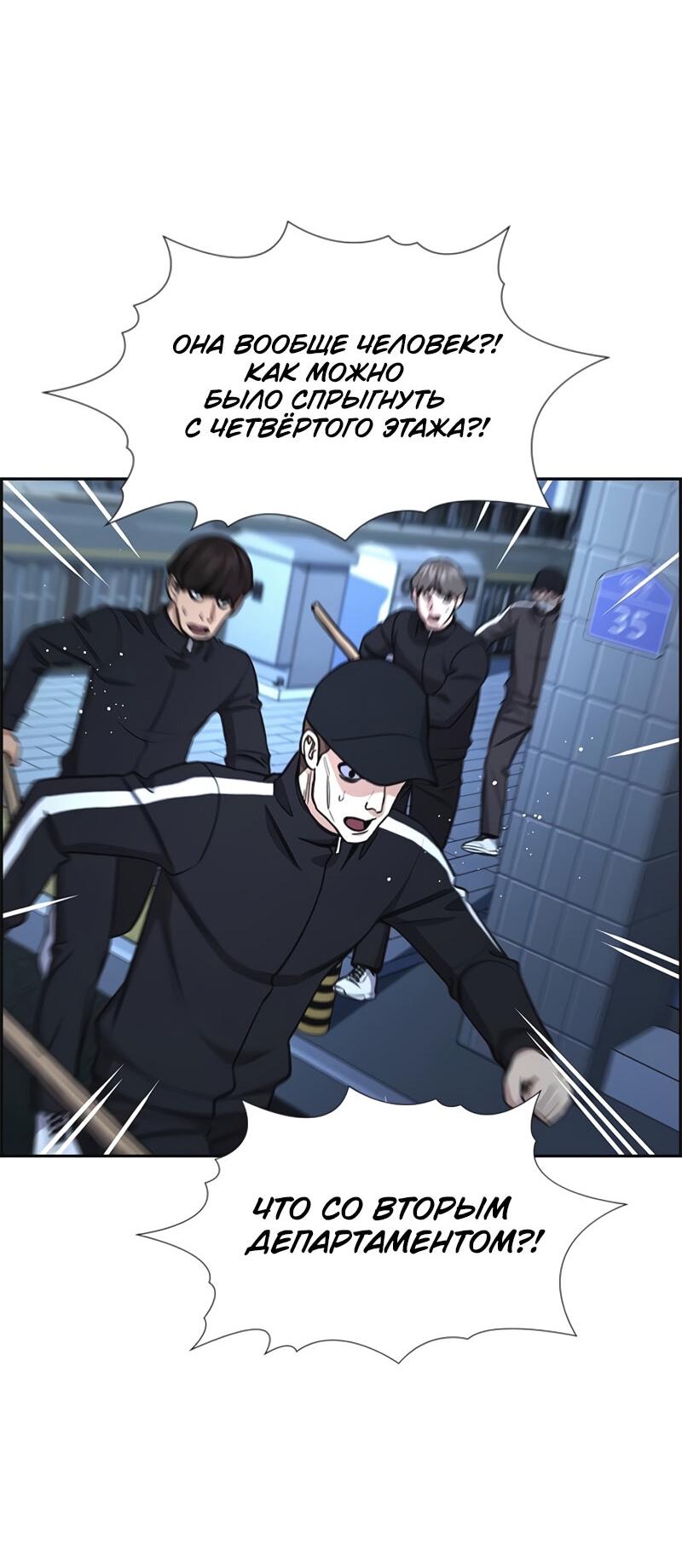 Манга Истинное образование - Глава 213 Страница 38
