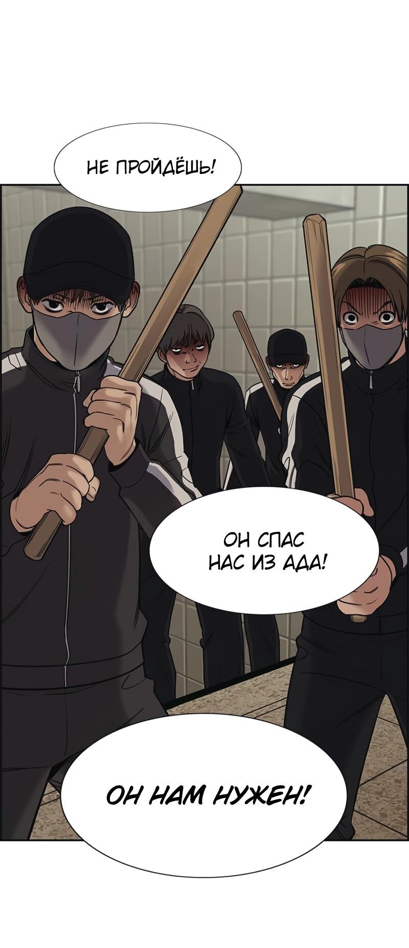 Манга Истинное образование - Глава 213 Страница 23