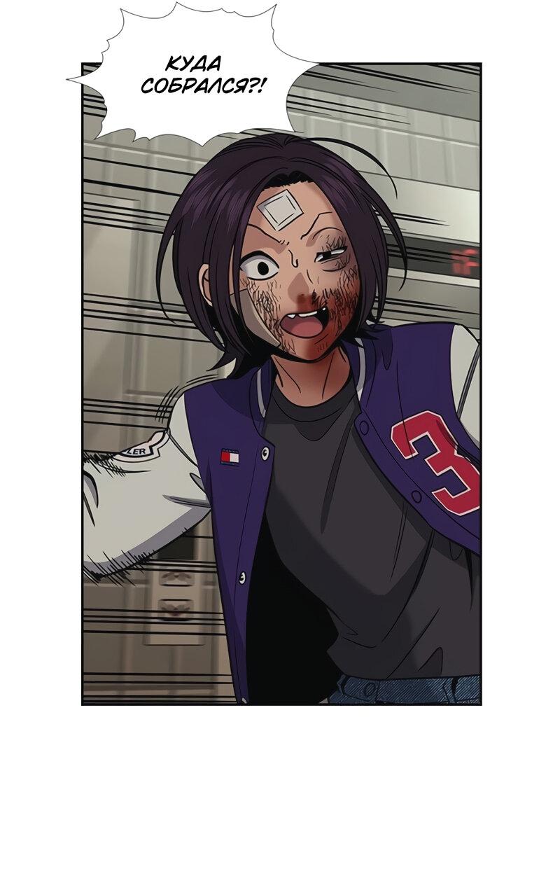 Манга Истинное образование - Глава 213 Страница 21