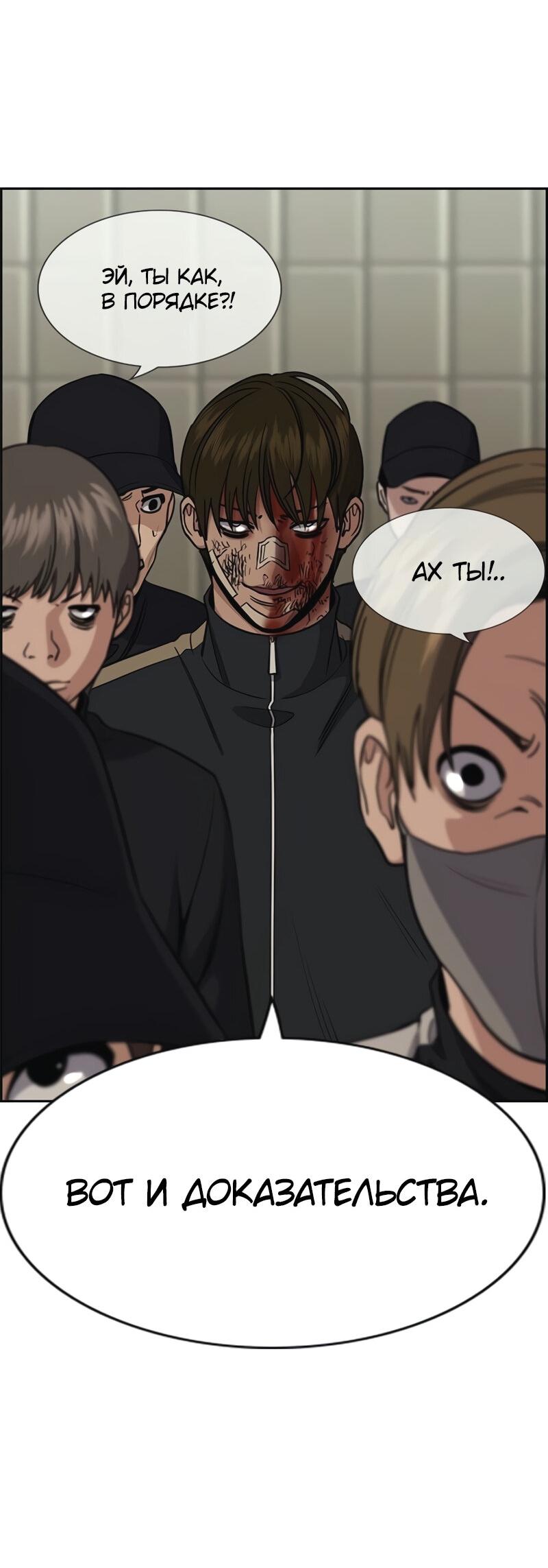 Манга Истинное образование - Глава 213 Страница 10