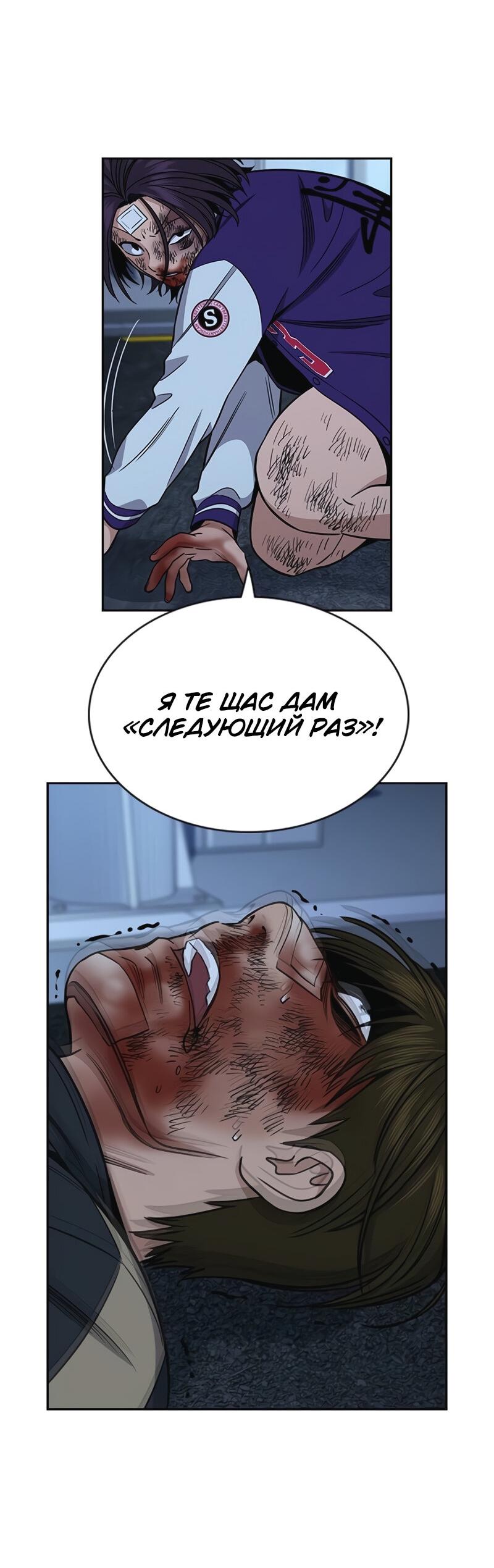 Манга Истинное образование - Глава 213 Страница 37