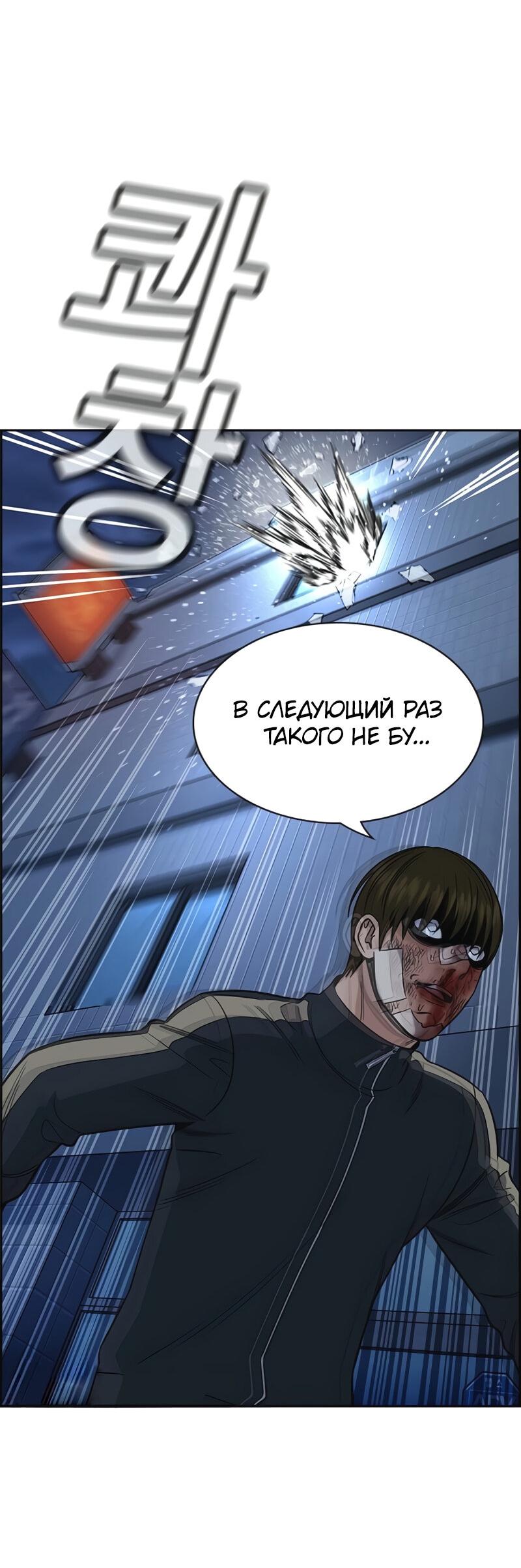 Манга Истинное образование - Глава 213 Страница 28