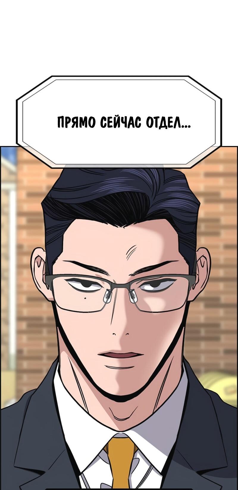 Манга Истинное образование - Глава 213 Страница 68