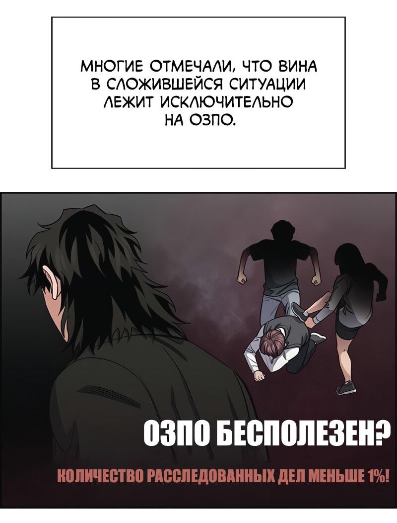 Манга Истинное образование - Глава 213 Страница 63