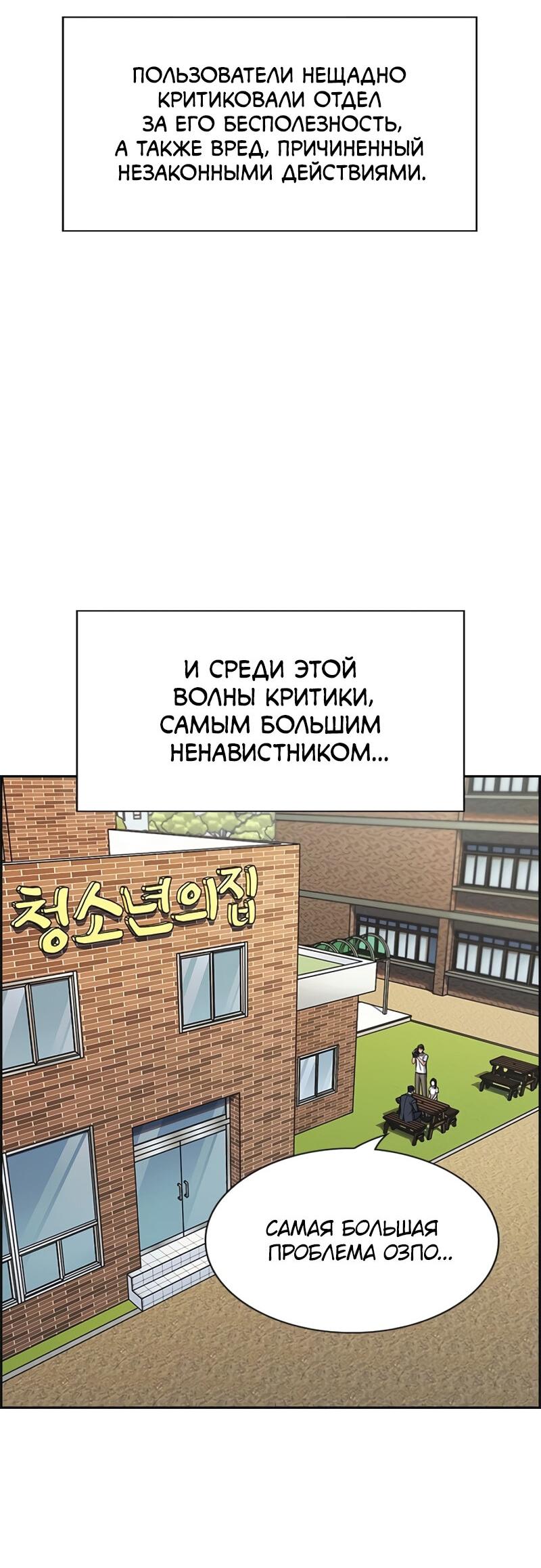 Манга Истинное образование - Глава 213 Страница 64