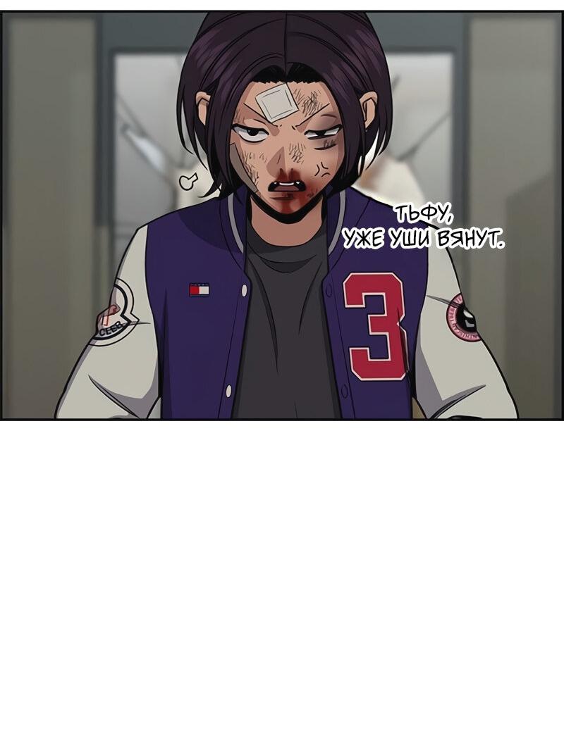 Манга Истинное образование - Глава 213 Страница 18