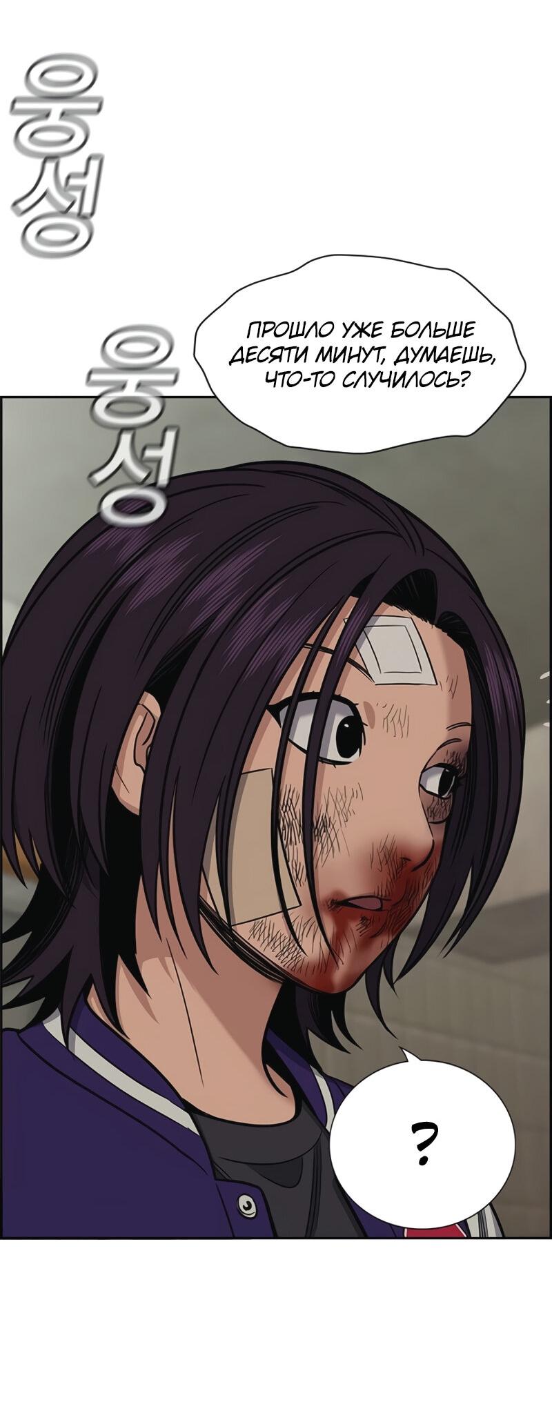 Манга Истинное образование - Глава 213 Страница 6