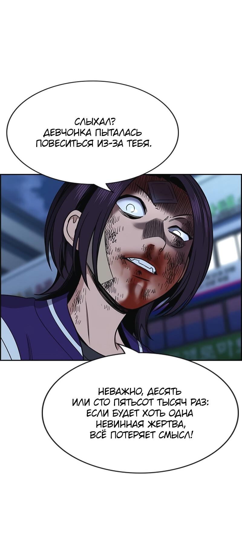 Манга Истинное образование - Глава 213 Страница 47