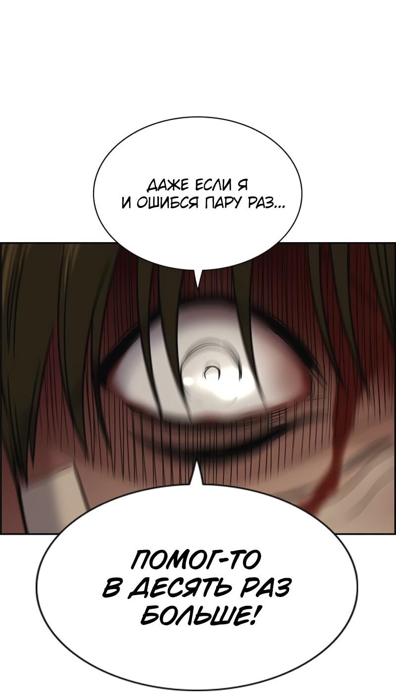 Манга Истинное образование - Глава 213 Страница 17