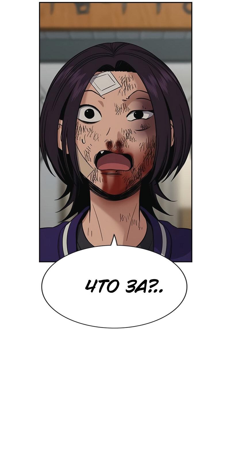 Манга Истинное образование - Глава 213 Страница 11