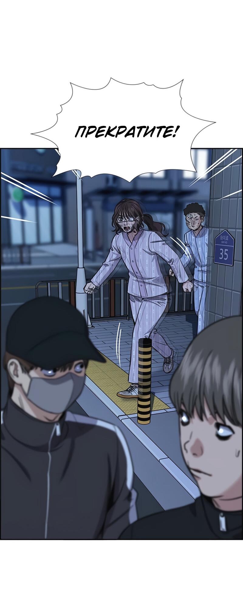 Манга Истинное образование - Глава 213 Страница 42