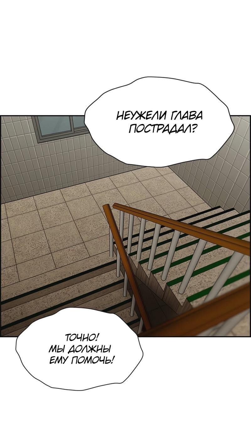 Манга Истинное образование - Глава 213 Страница 7