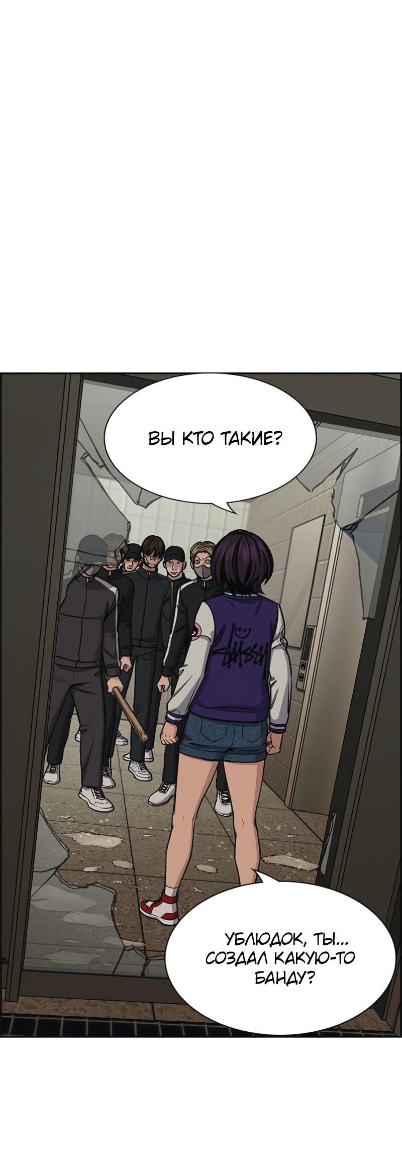 Манга Истинное образование - Глава 213 Страница 13