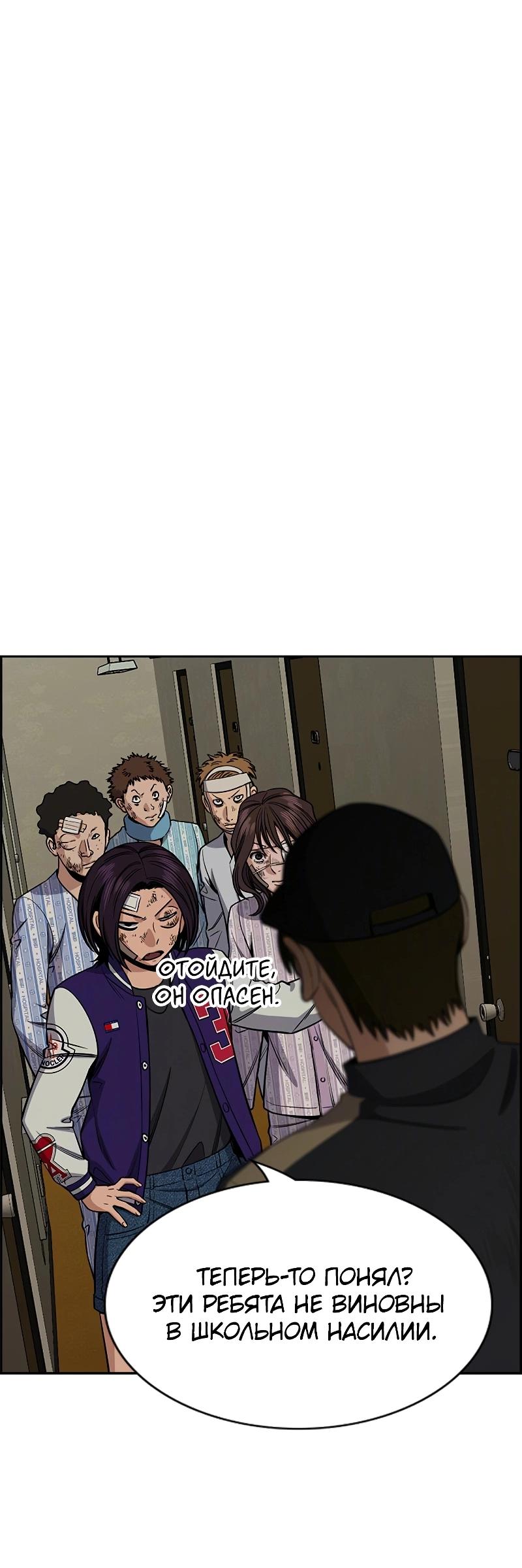 Манга Истинное образование - Глава 212 Страница 20