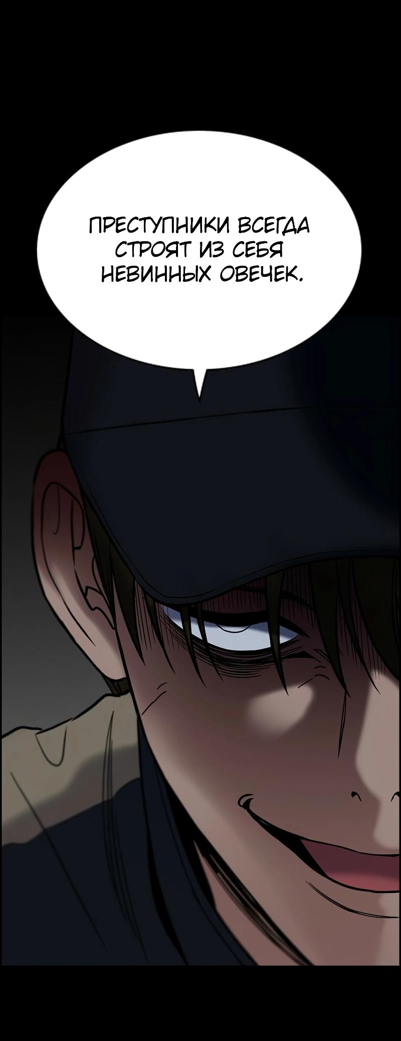 Манга Истинное образование - Глава 212 Страница 14