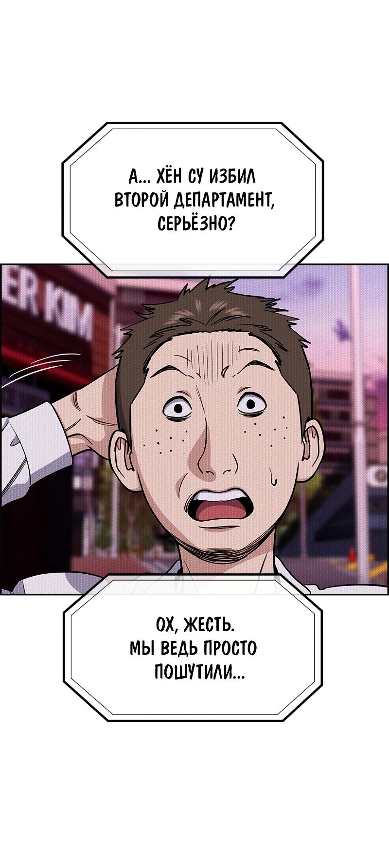 Манга Истинное образование - Глава 212 Страница 35