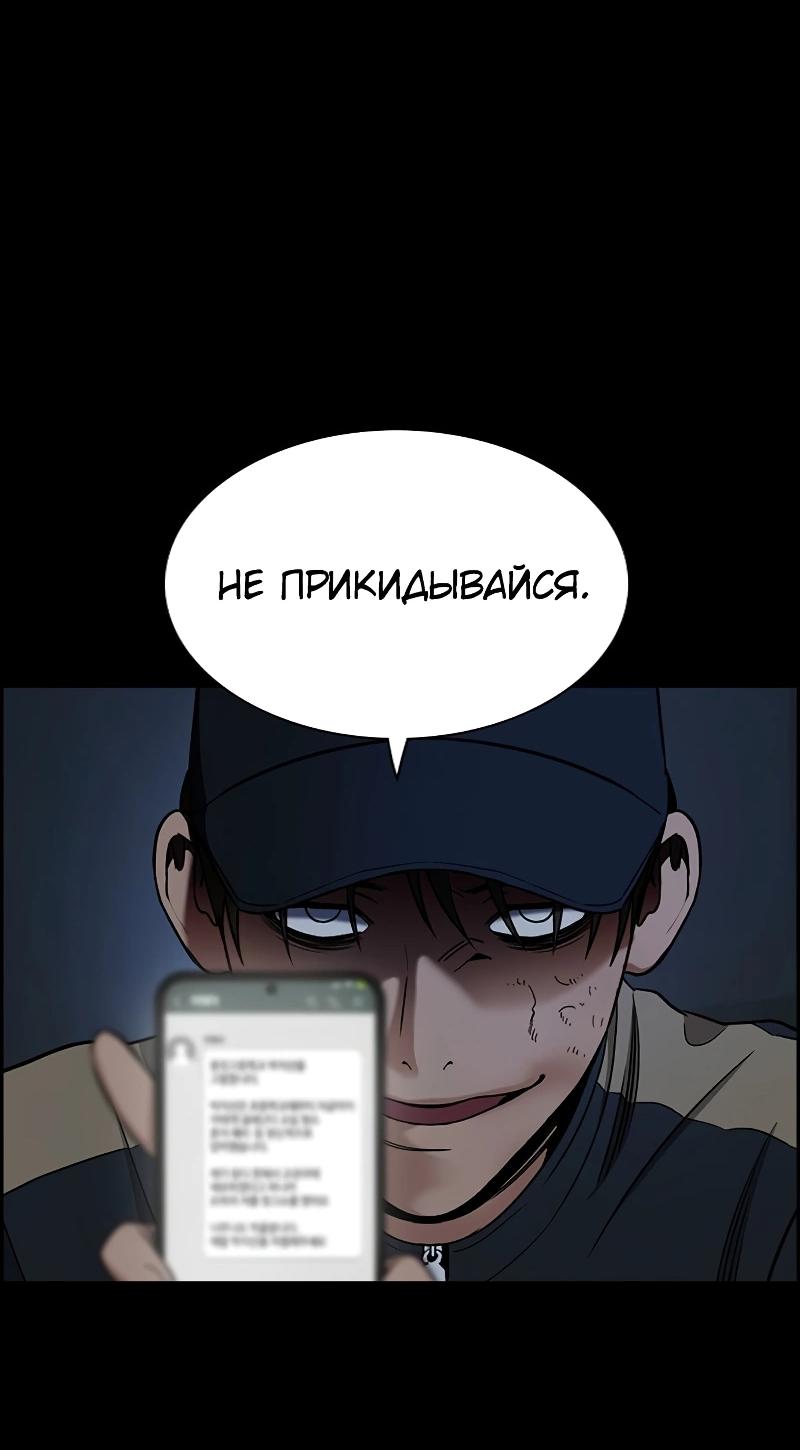 Манга Истинное образование - Глава 212 Страница 11