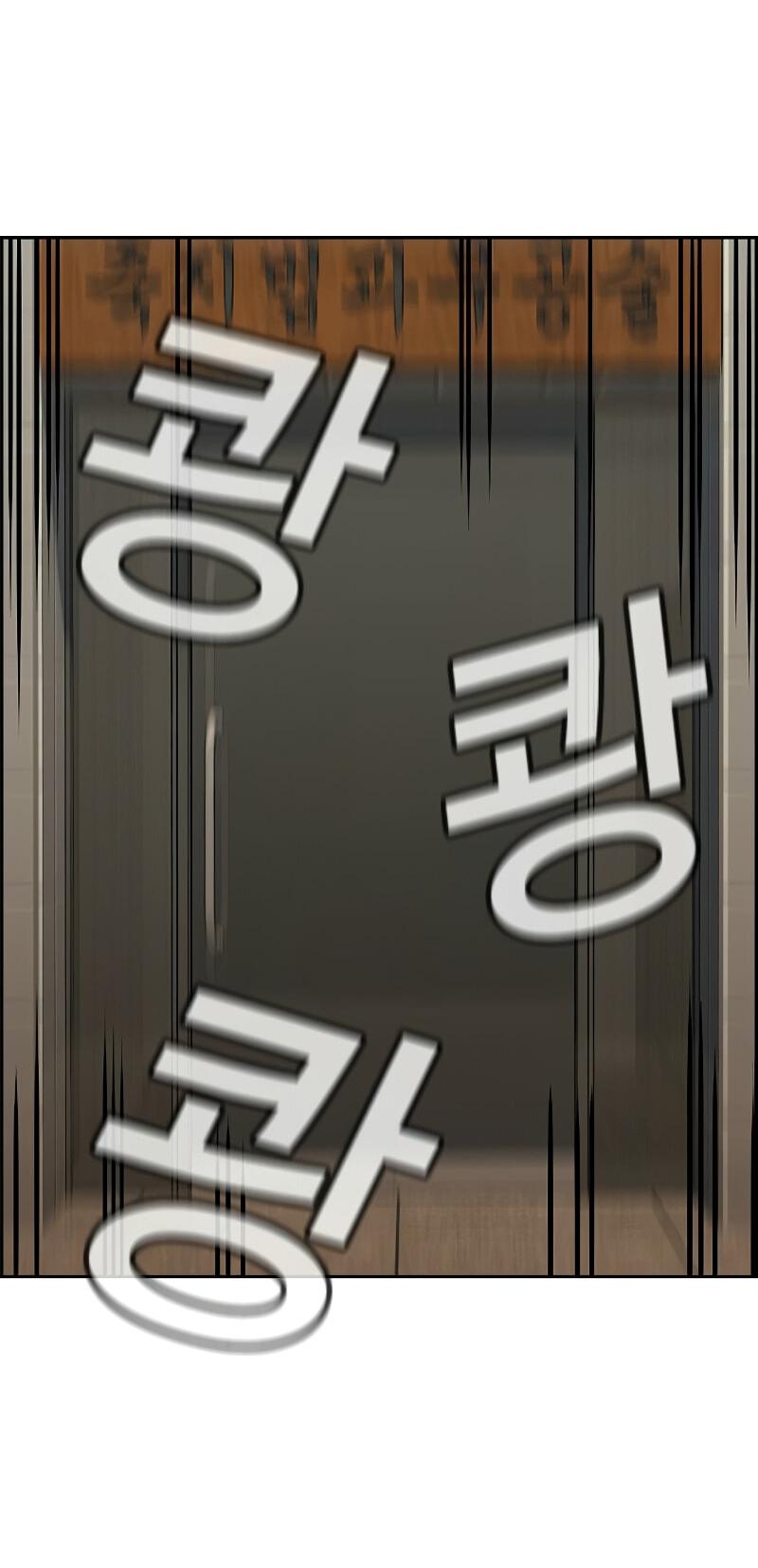 Манга Истинное образование - Глава 212 Страница 77