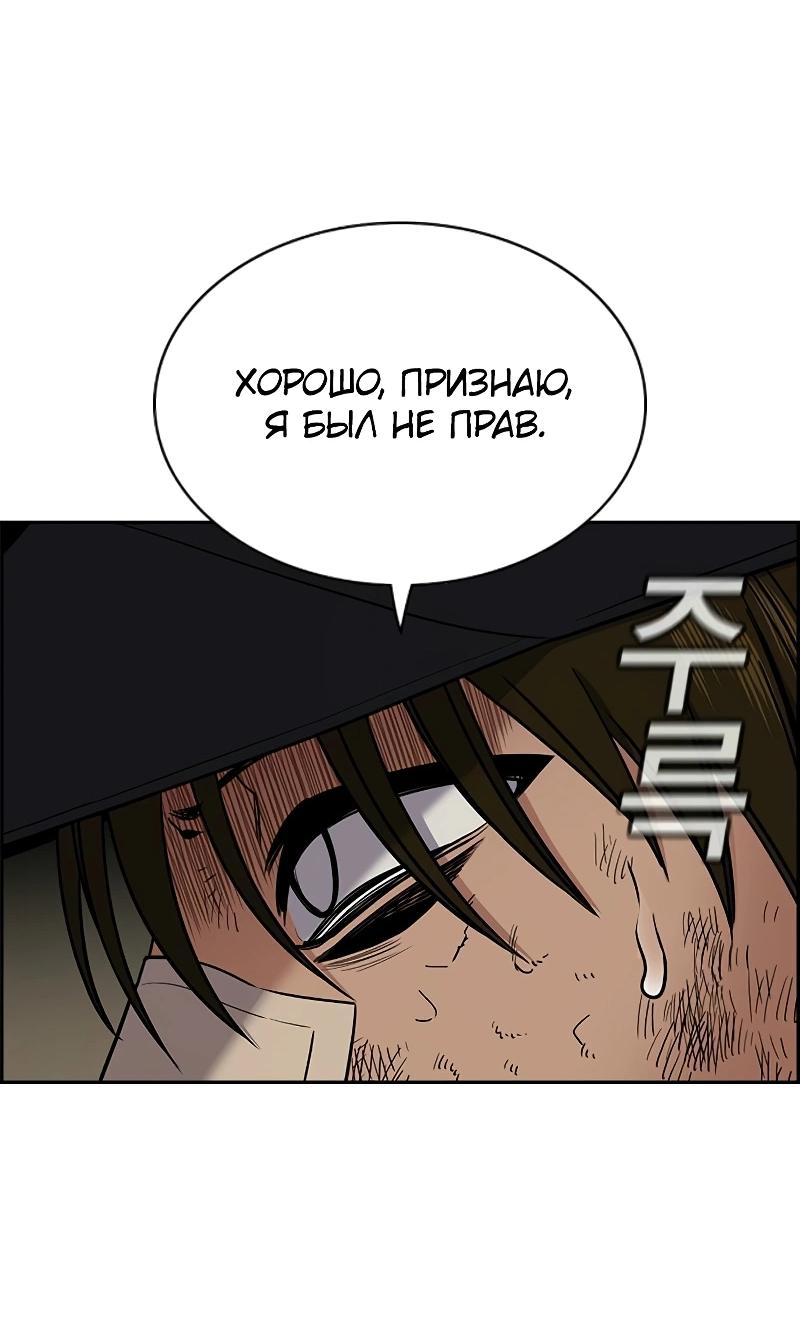 Манга Истинное образование - Глава 212 Страница 38
