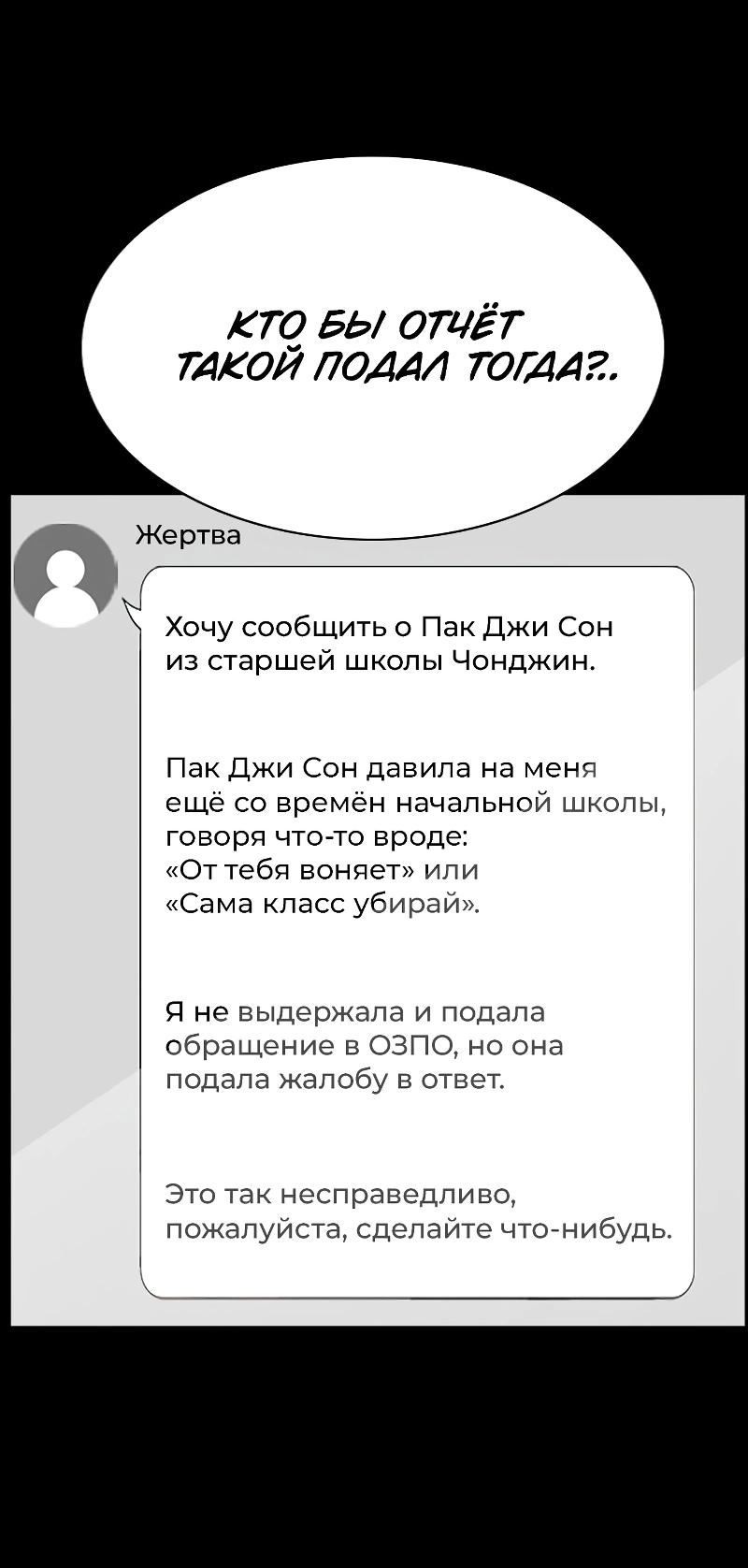 Манга Истинное образование - Глава 212 Страница 12