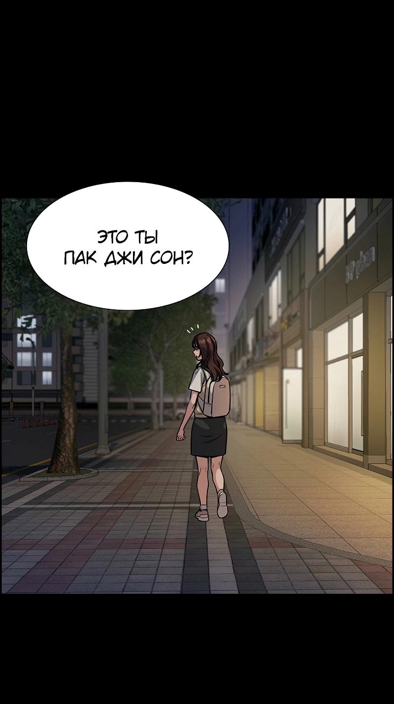Манга Истинное образование - Глава 212 Страница 6