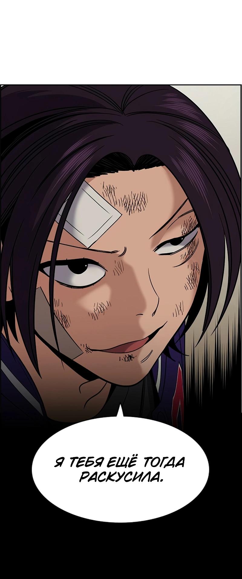 Манга Истинное образование - Глава 212 Страница 45