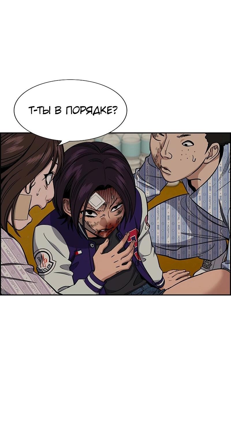 Манга Истинное образование - Глава 212 Страница 65