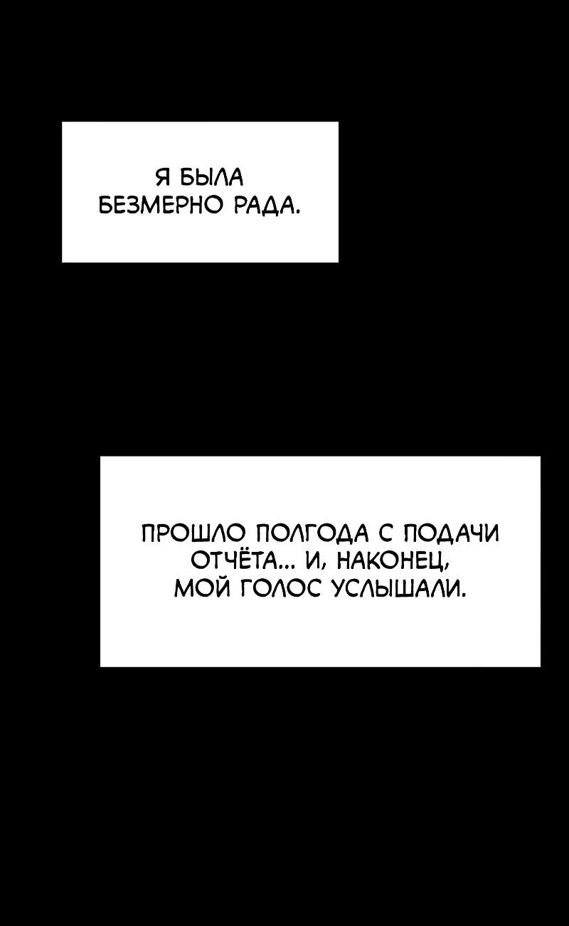 Манга Истинное образование - Глава 212 Страница 8