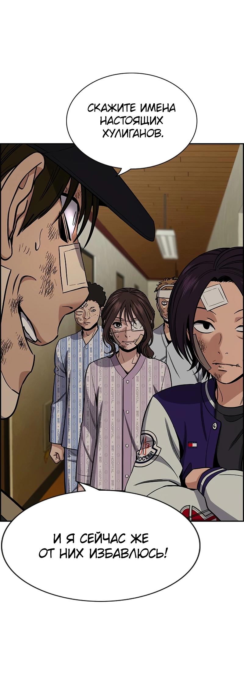 Манга Истинное образование - Глава 212 Страница 39