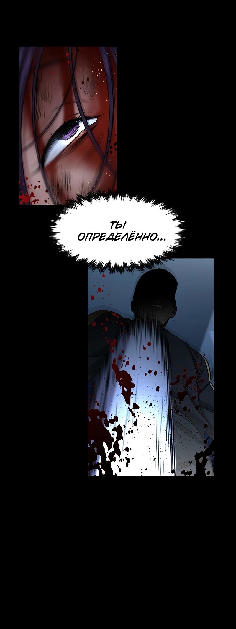 Манга Истинное образование - Глава 212 Страница 49