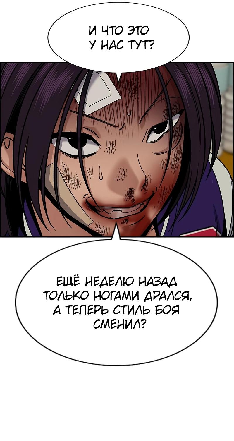 Манга Истинное образование - Глава 212 Страница 66