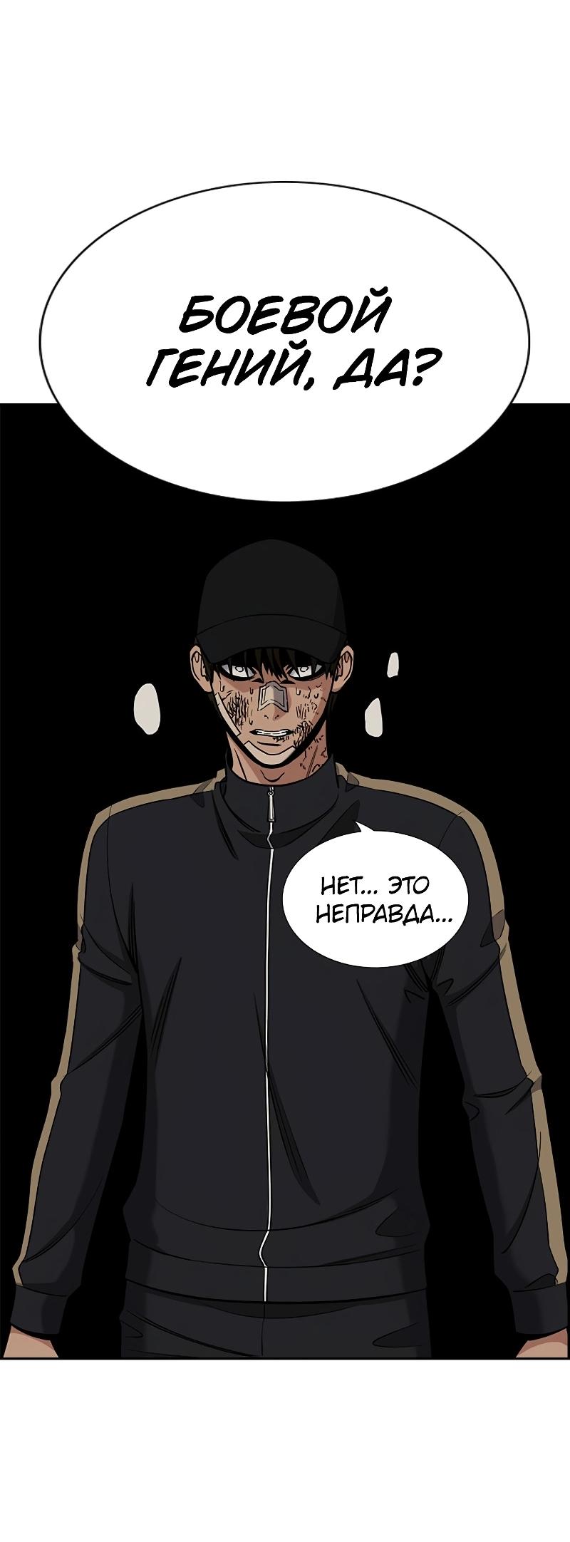 Манга Истинное образование - Глава 212 Страница 67