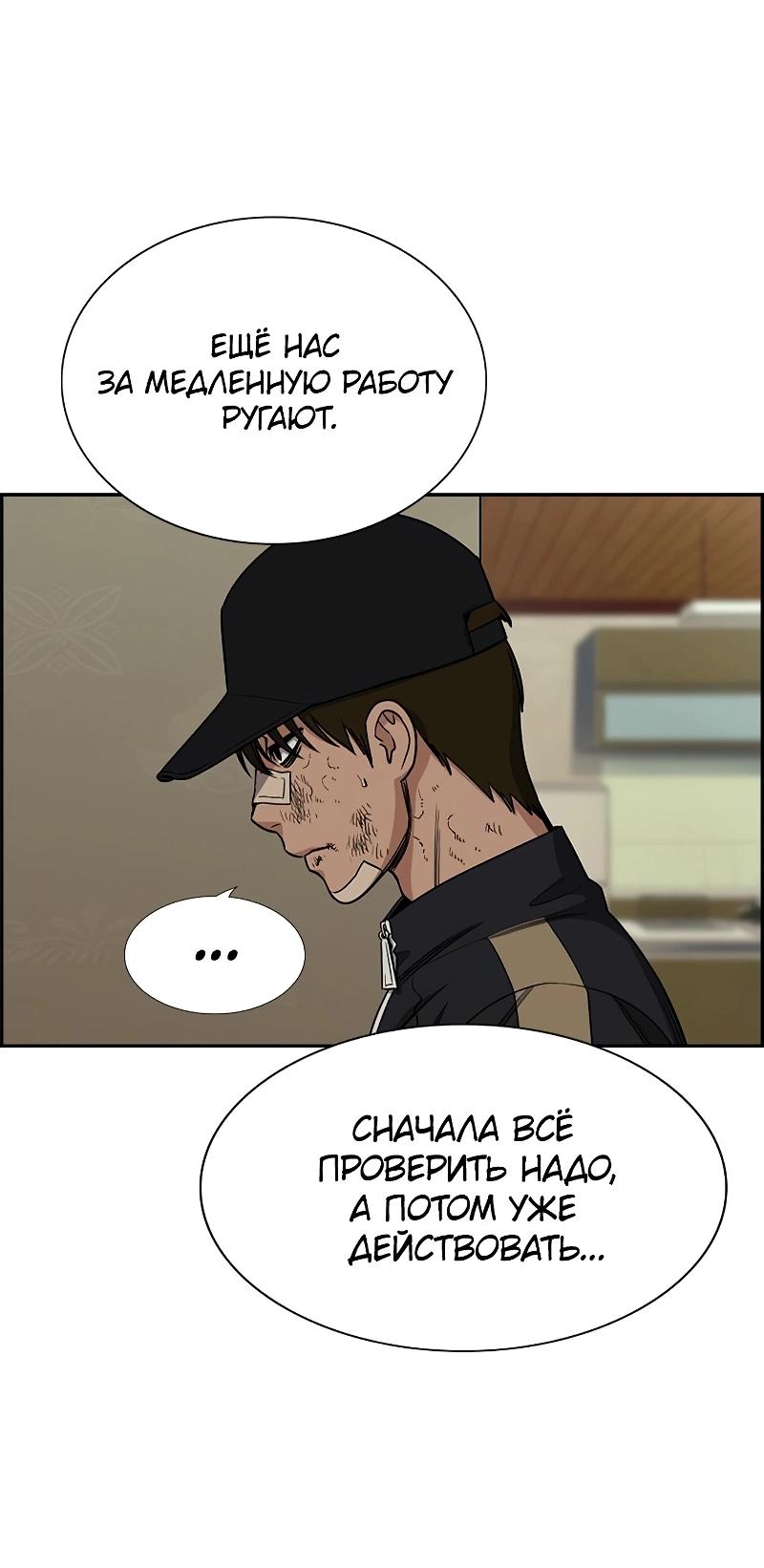 Манга Истинное образование - Глава 212 Страница 37