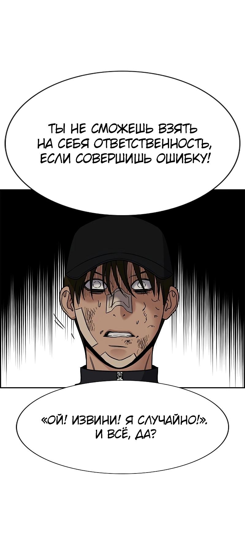 Манга Истинное образование - Глава 212 Страница 43