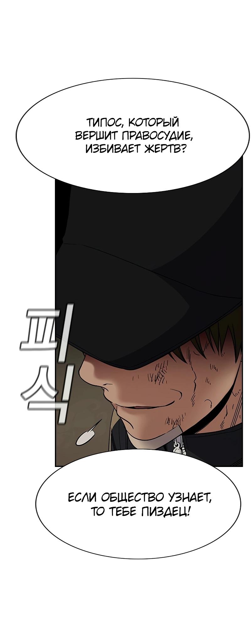 Манга Истинное образование - Глава 212 Страница 24