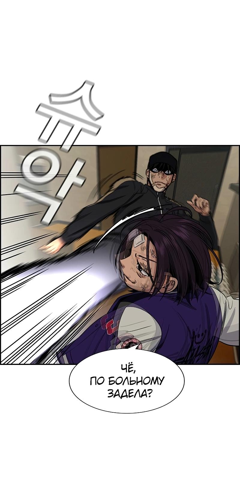 Манга Истинное образование - Глава 212 Страница 54