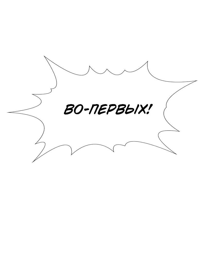 Манга Истинное образование - Глава 212 Страница 28