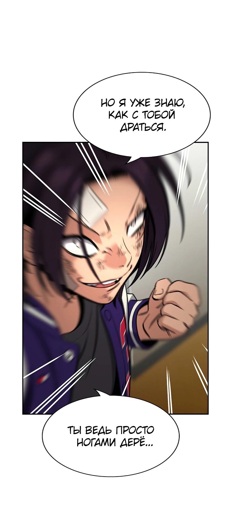 Манга Истинное образование - Глава 212 Страница 55