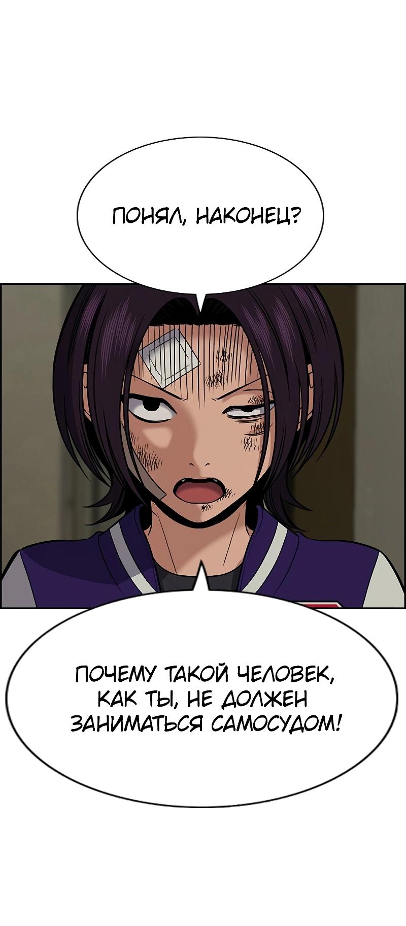 Манга Истинное образование - Глава 212 Страница 42