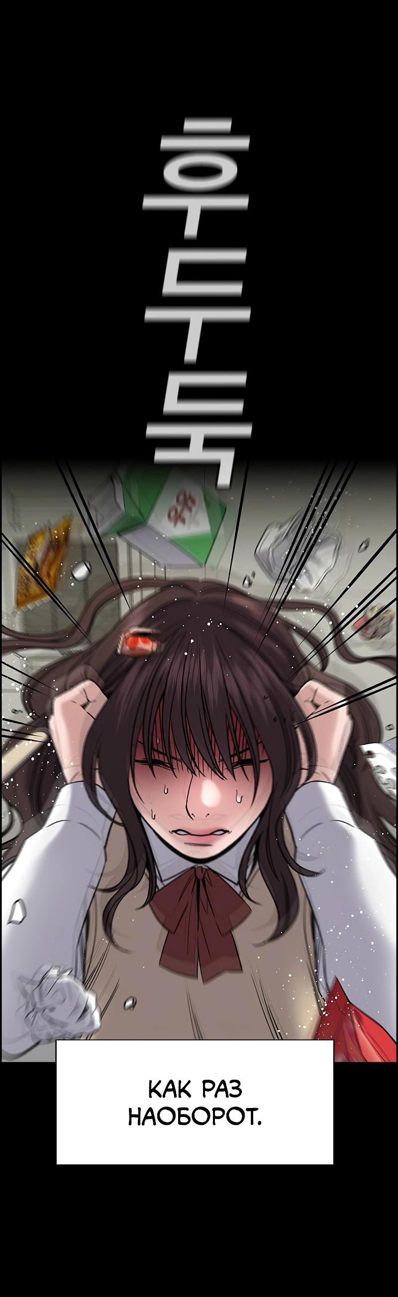 Манга Истинное образование - Глава 212 Страница 3