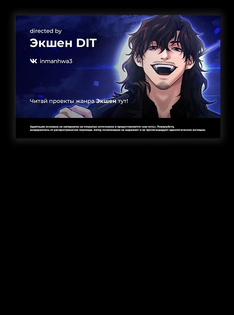 Манга Истинное образование - Глава 212 Страница 1