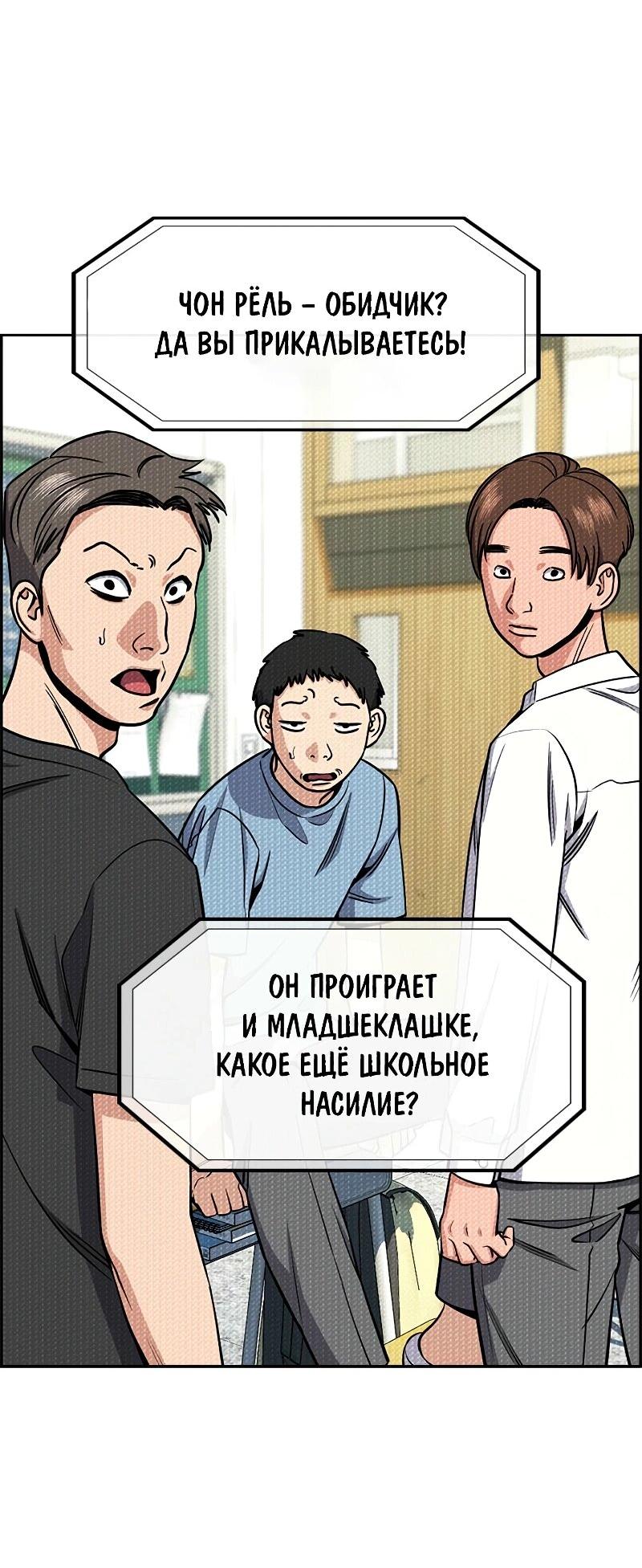 Манга Истинное образование - Глава 212 Страница 32