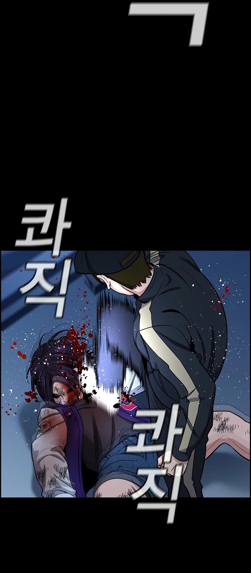 Манга Истинное образование - Глава 212 Страница 48