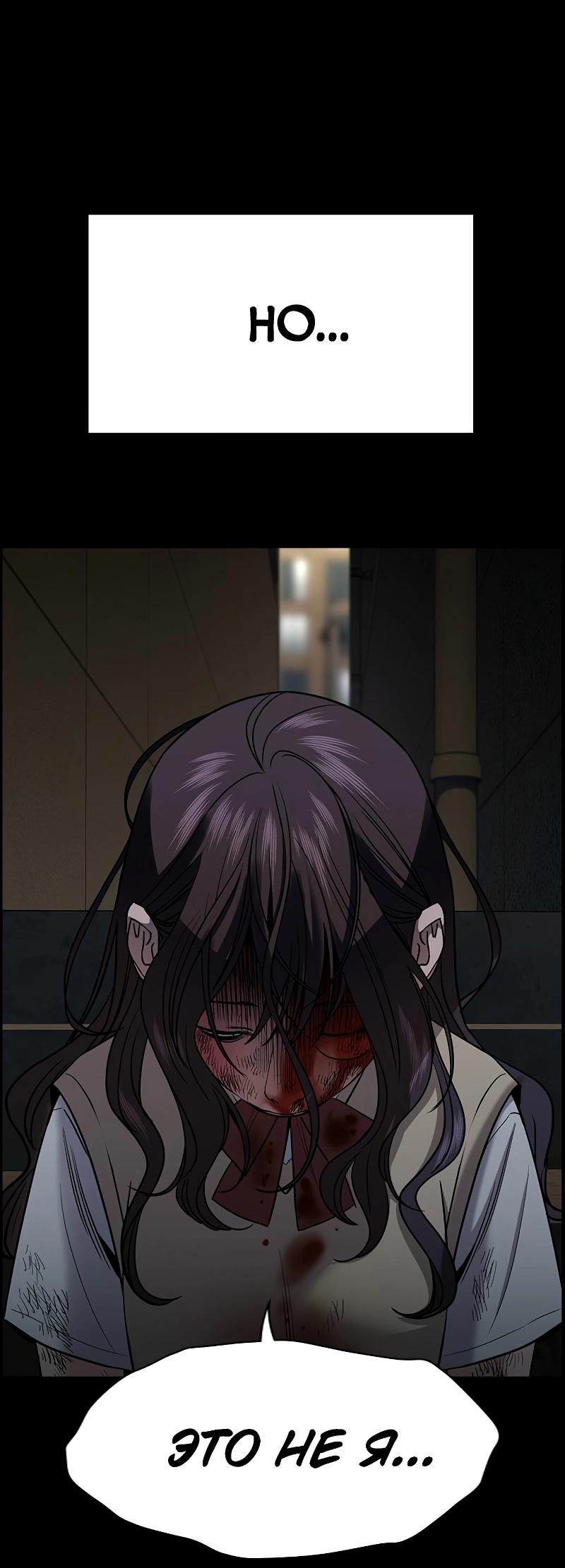 Манга Истинное образование - Глава 212 Страница 9