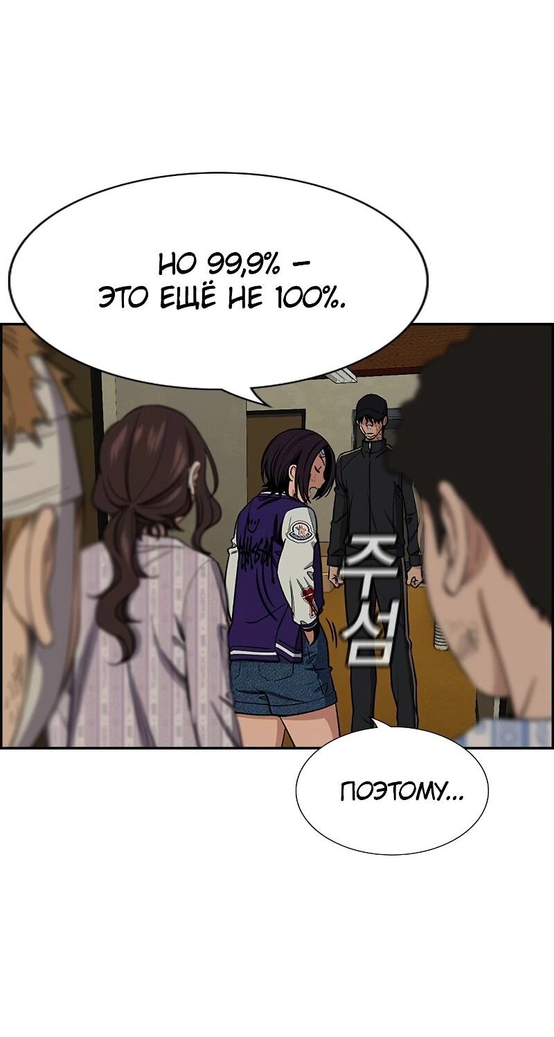 Манга Истинное образование - Глава 212 Страница 30